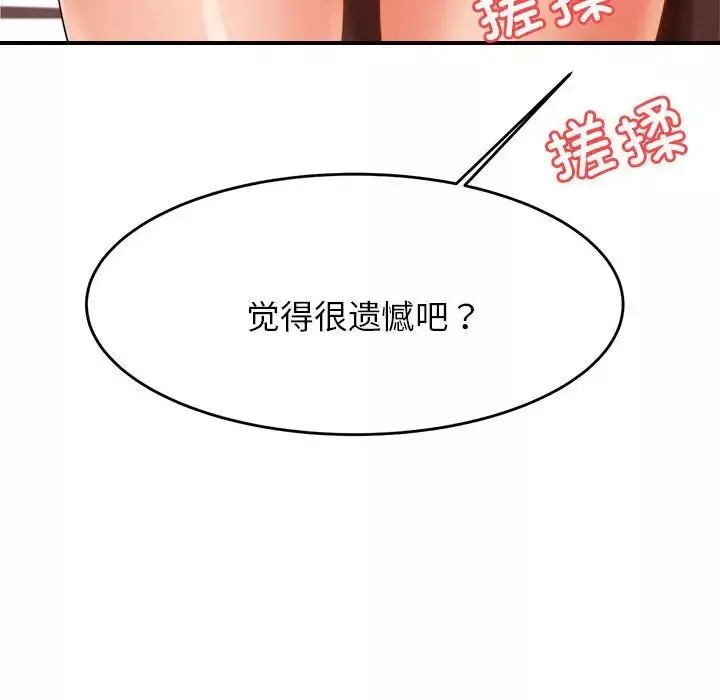 我的专属老师-第15话 - 图片 191