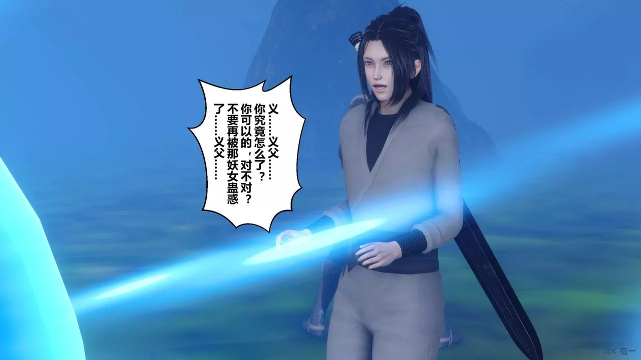 [3D]黄蓉传-第65话 - 图片 39