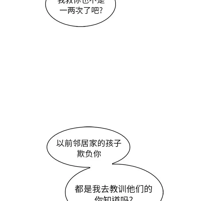 你和我的小秘密-第52章 - 图片 28