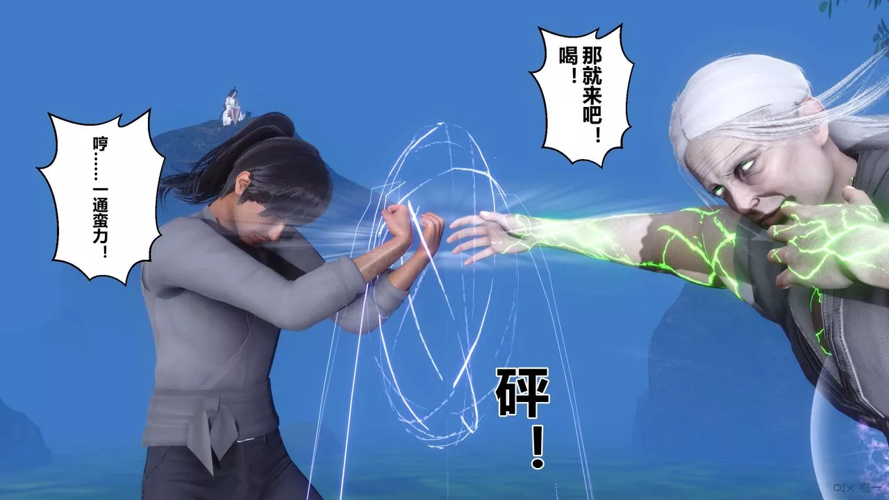[3D]黄蓉传-第65话 - 图片 45