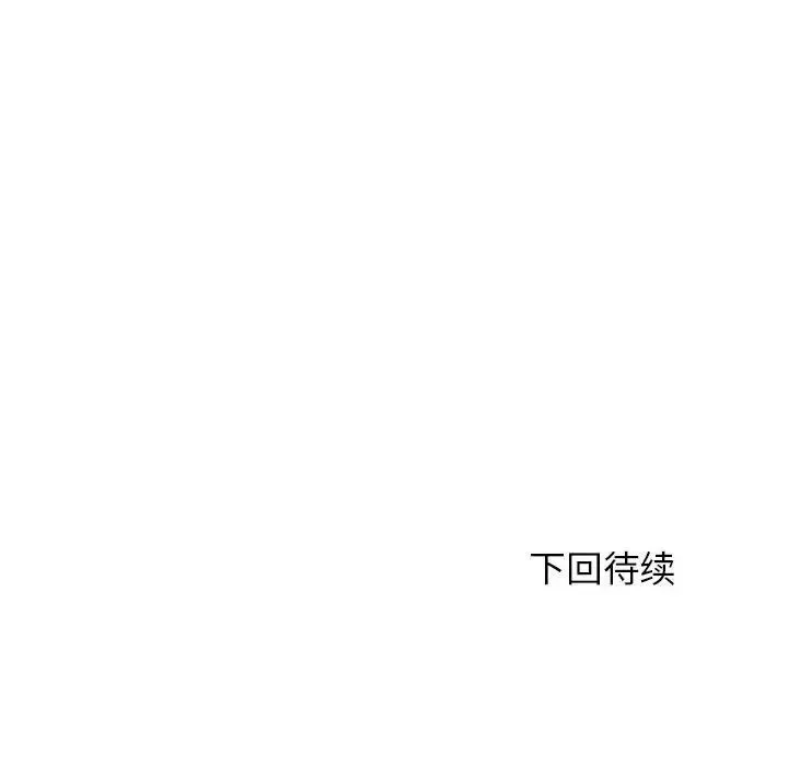 我的专属老师-第15话 - 图片 204