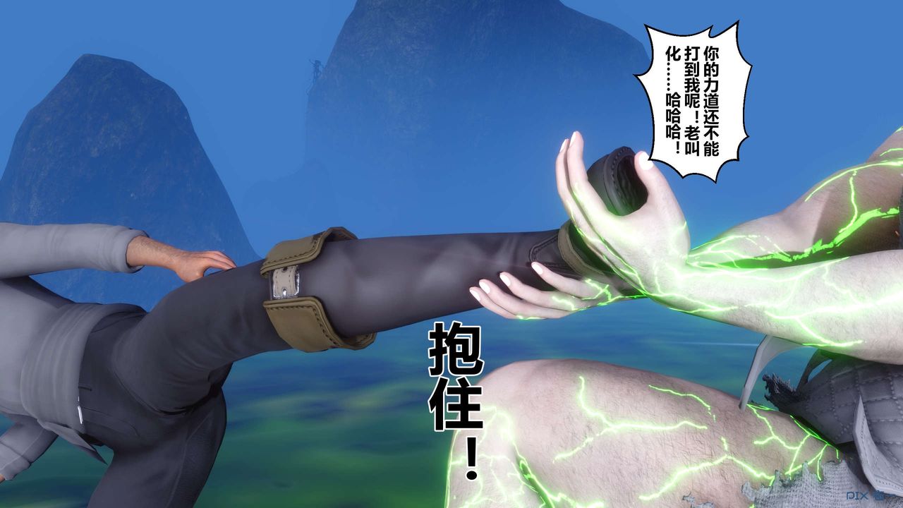 [3D]黄蓉传第65话