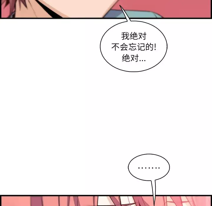 你和我的小秘密第52章