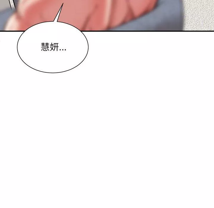 不務正業第37話