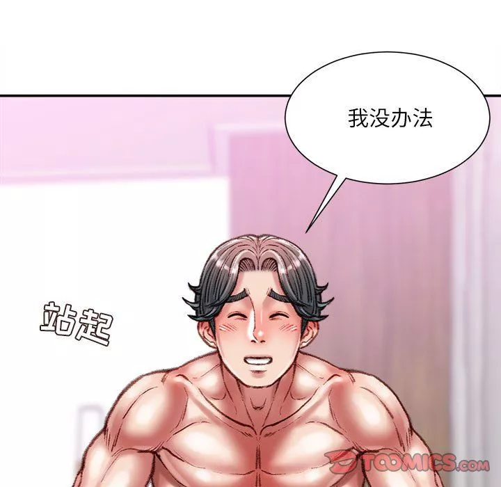 不务正业-第37话 - 图片 129