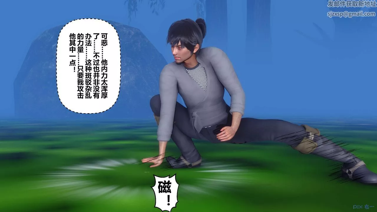 [3D]黄蓉传-第65话 - 图片 49