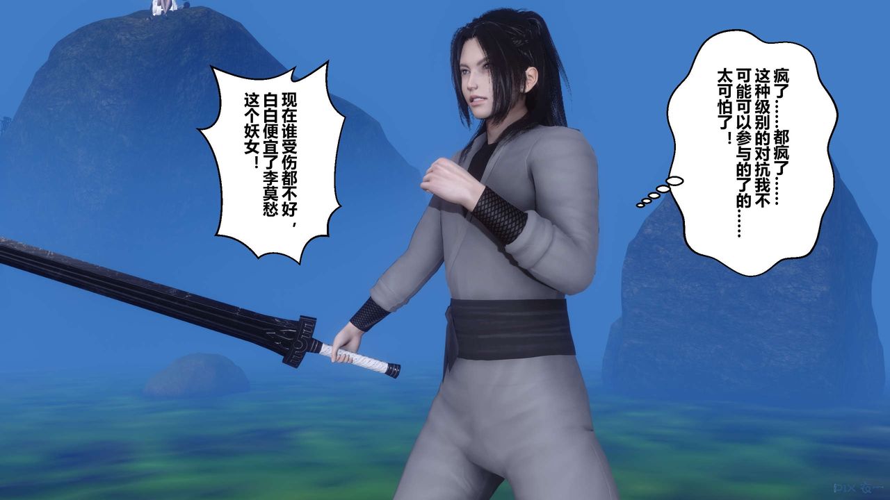 [3D]黃蓉傳第65話