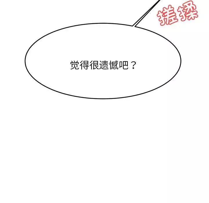 我的專屬老師第16話