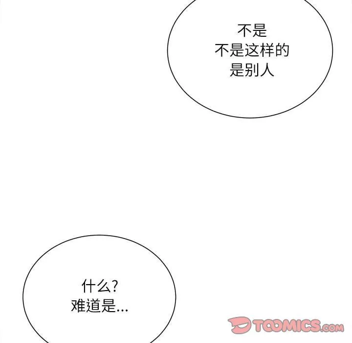 不务正业-第37话 - 图片 135