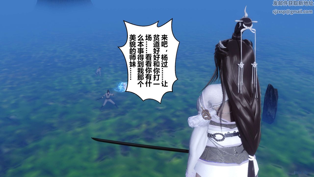 [3D]黄蓉传第65话