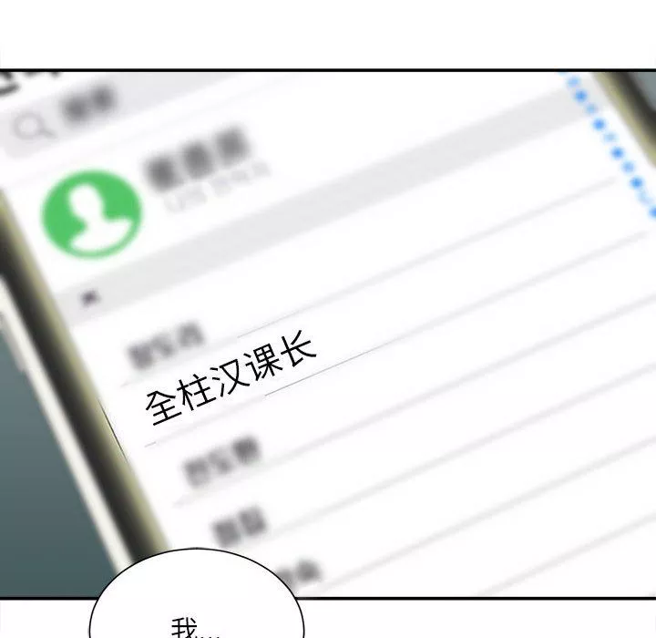 不务正业-第37话 - 图片 138