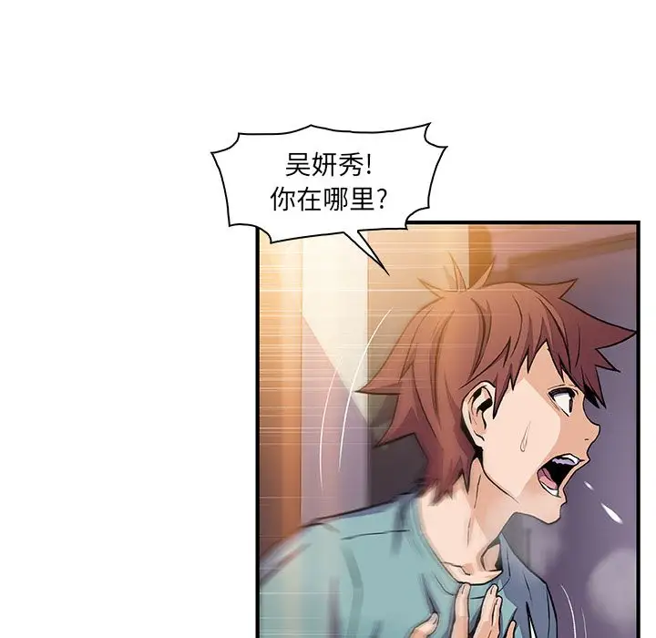 你和我的小秘密第52章