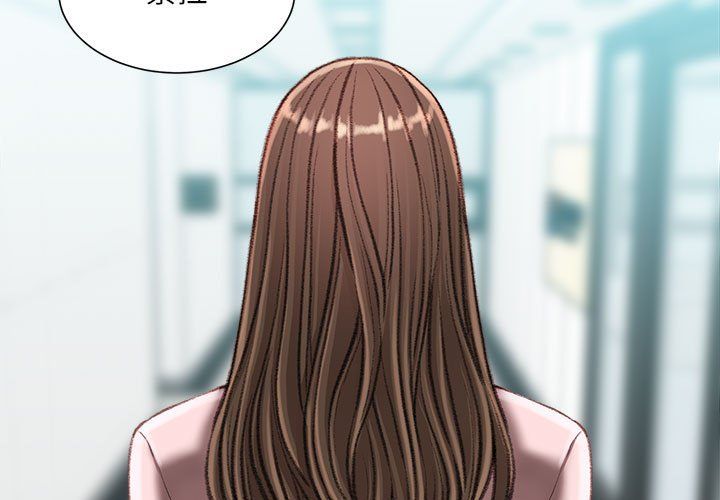 不務正業第38話