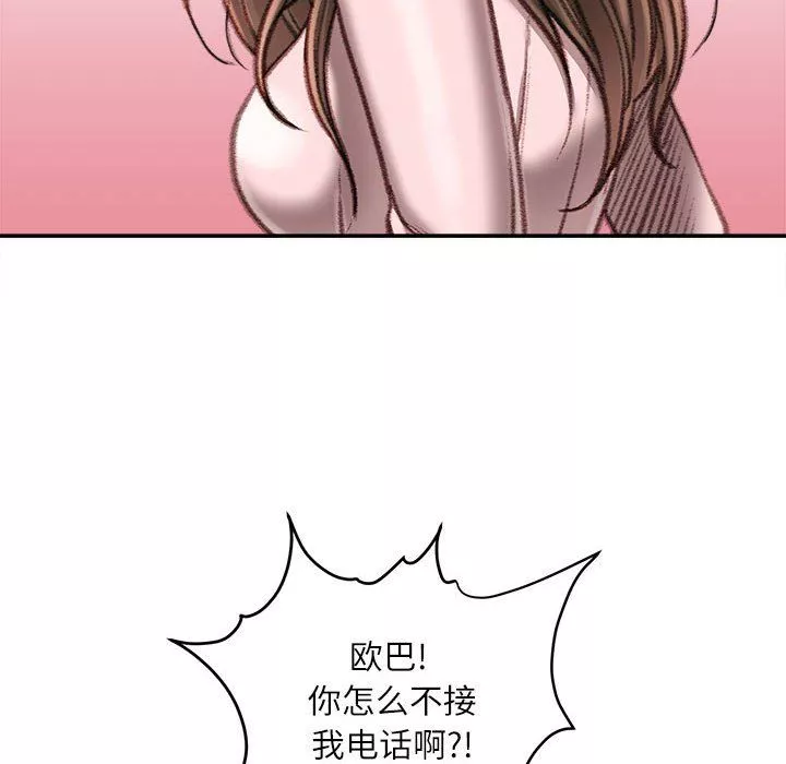 不务正业-第38话 - 图片 7