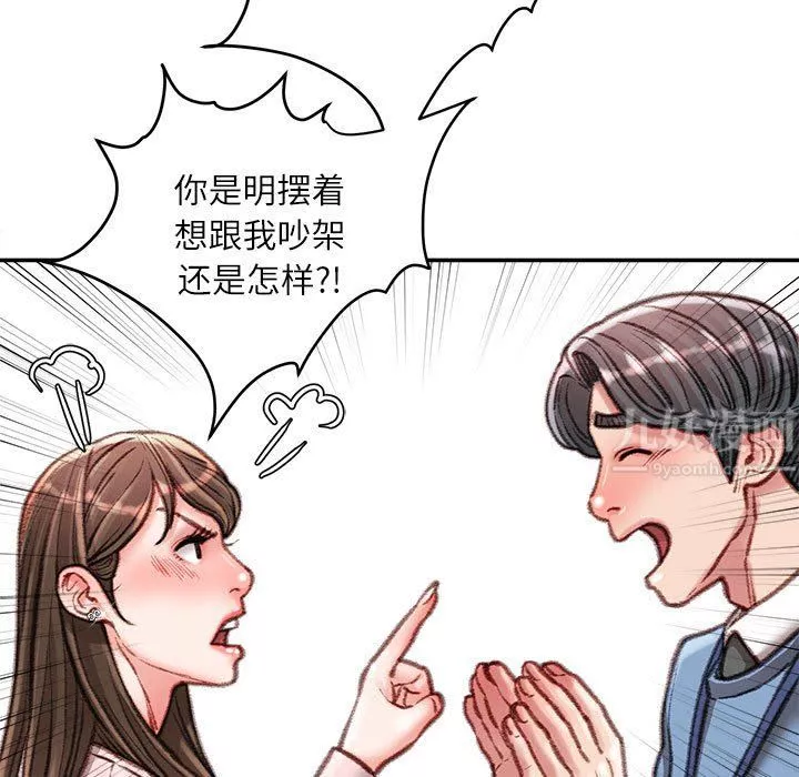 不务正业-第38话 - 图片 8