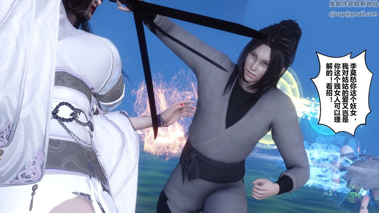 [3D]黄蓉传最终话