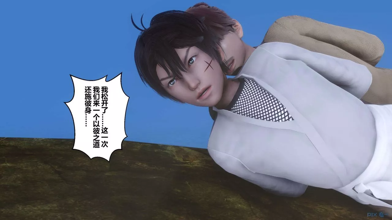 [3D]黃蓉傳最終話