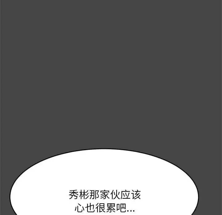 我的專屬老師第16話
