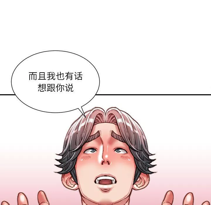 不务正业-第38话 - 图片 12