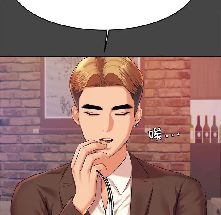 我的專屬老師第16話