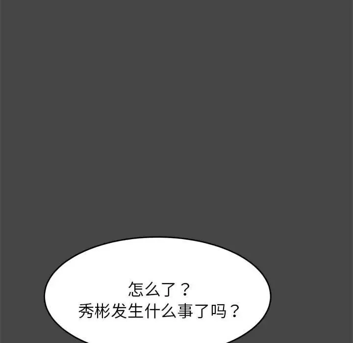 我的专属老师-第16话 - 图片 32