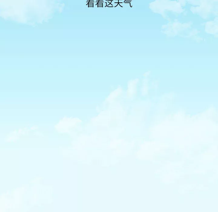 不务正业-第38话 - 图片 16