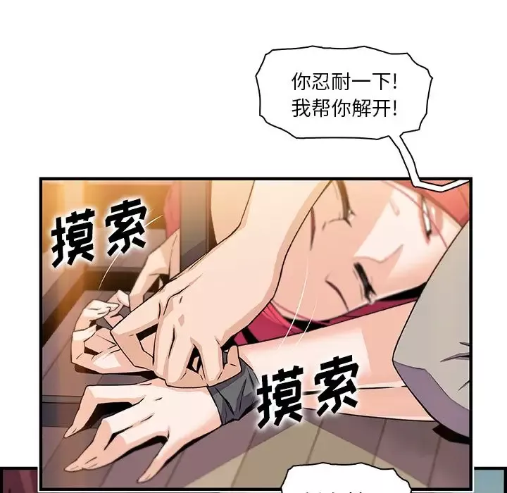 你和我的小秘密第52章