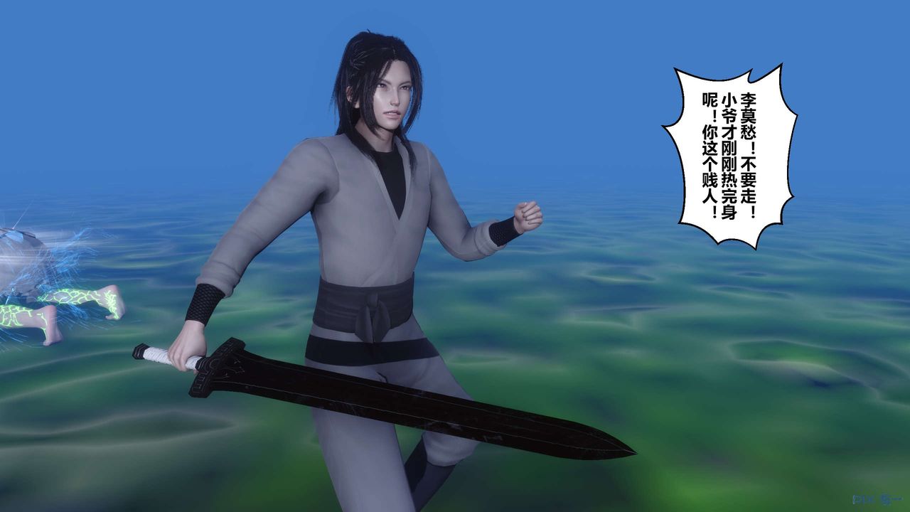 [3D]黃蓉傳最終話