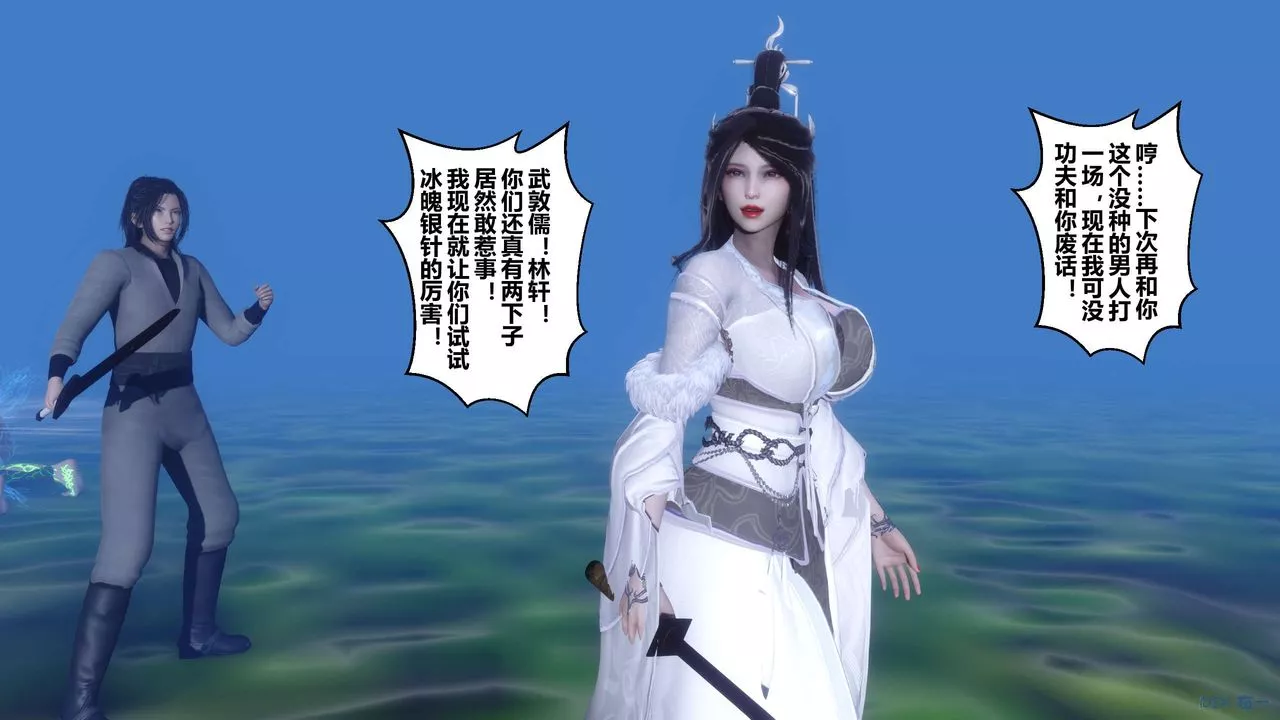 [3D]黃蓉傳最終話
