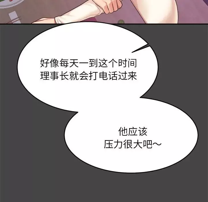 我的專屬老師第16話