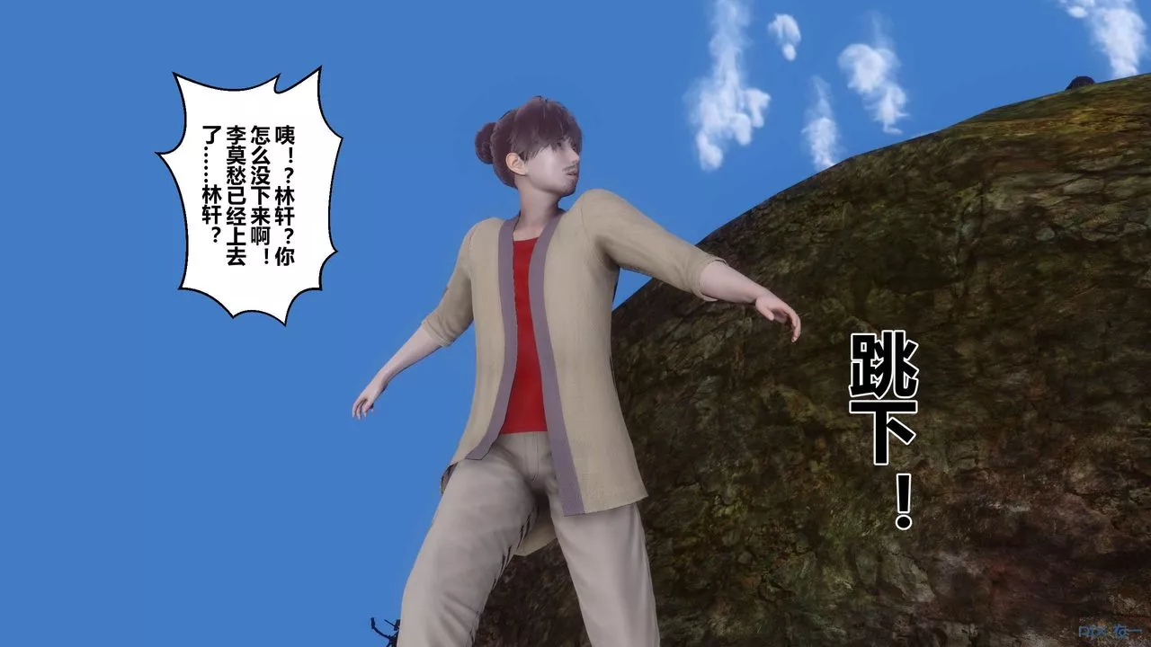 [3D]黃蓉傳最終話