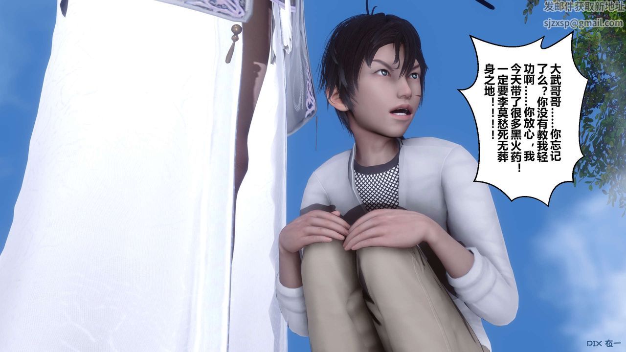 [3D]黄蓉传最终话