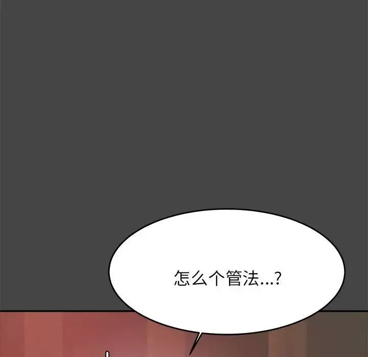 我的專屬老師第16話