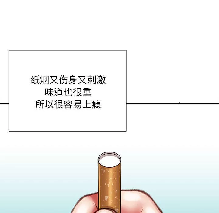 不务正业-第38话 - 图片 25