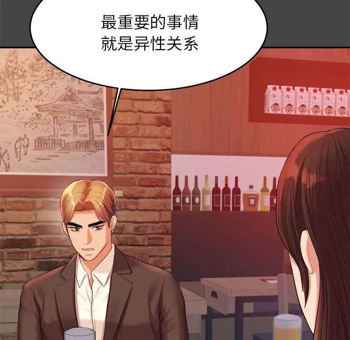 我的專屬老師第16話