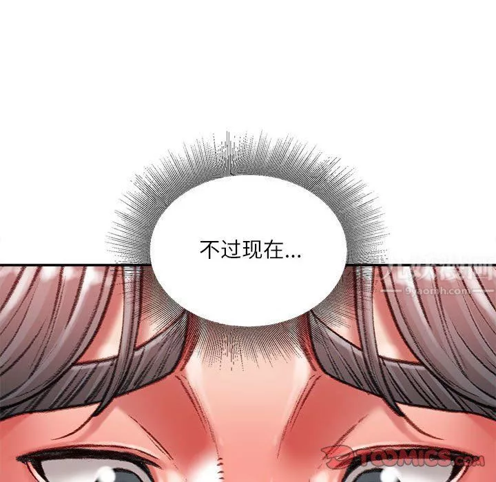 不務正業第38話