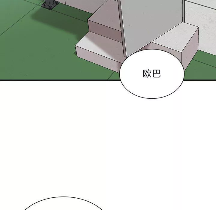 不務正業第38話