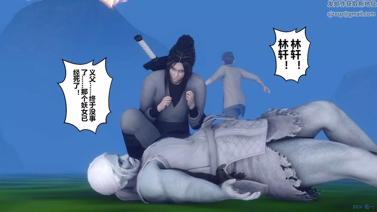 [3D]黄蓉传-最终话 - 图片 21