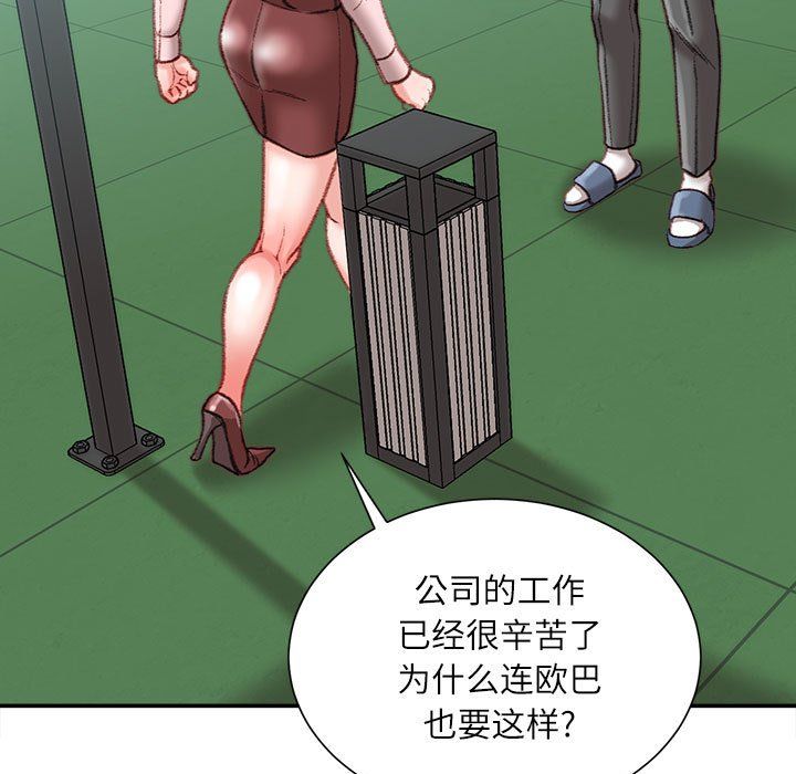 不务正业第38话