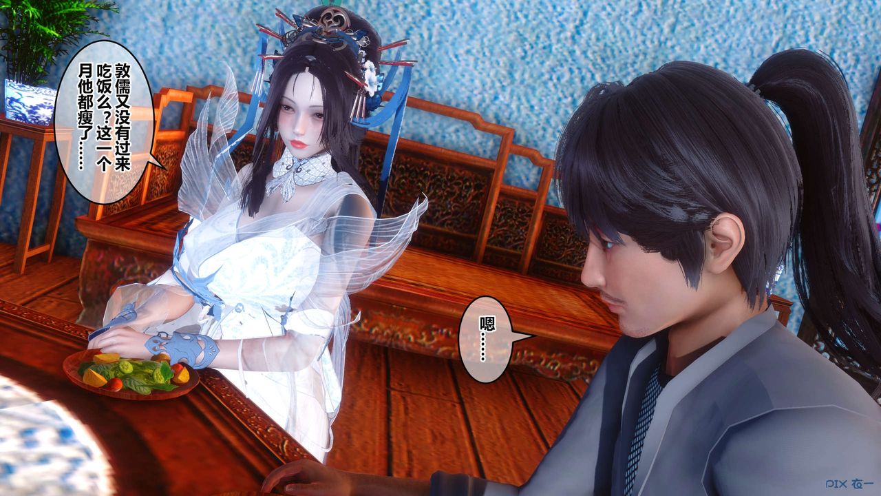 [3D]黄蓉传最终话