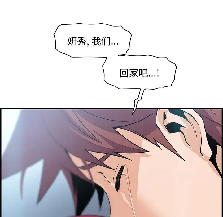 你和我的小秘密第52章