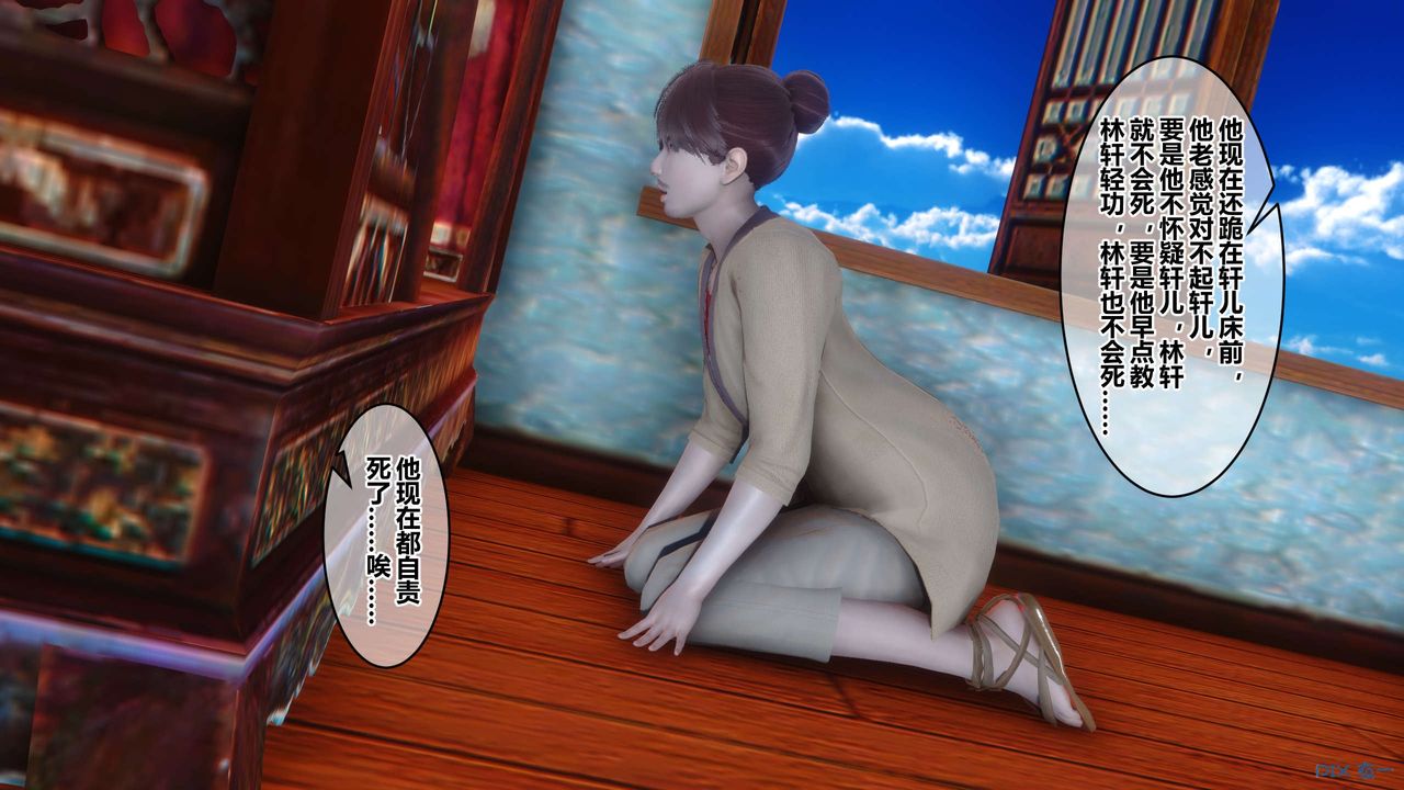 [3D]黄蓉传最终话