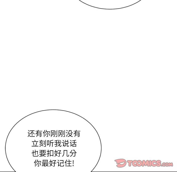 不務正業第38話