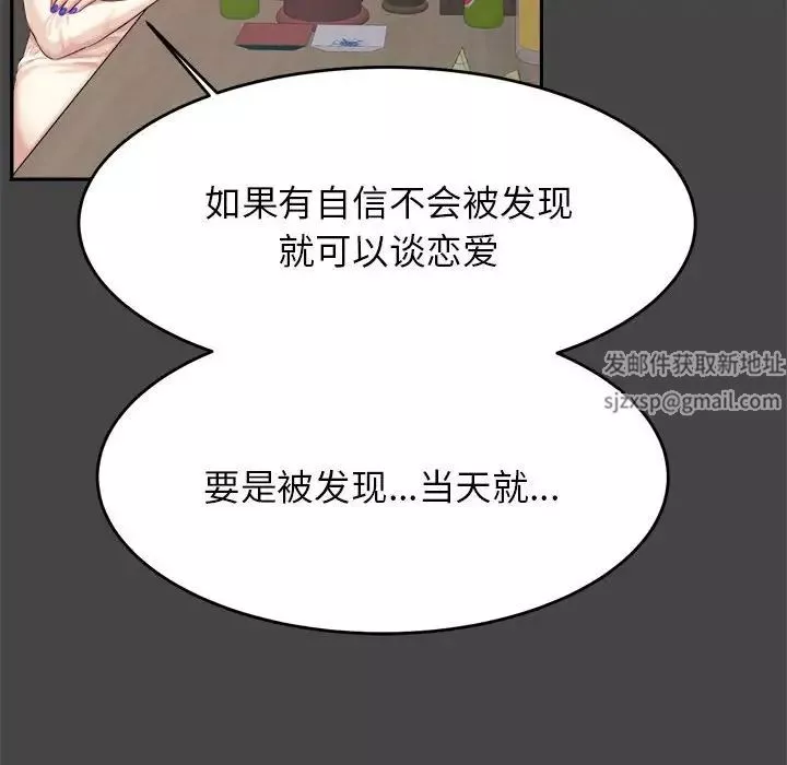 我的專屬老師第16話