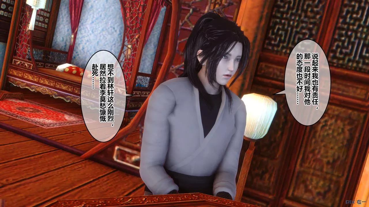 [3D]黃蓉傳最終話