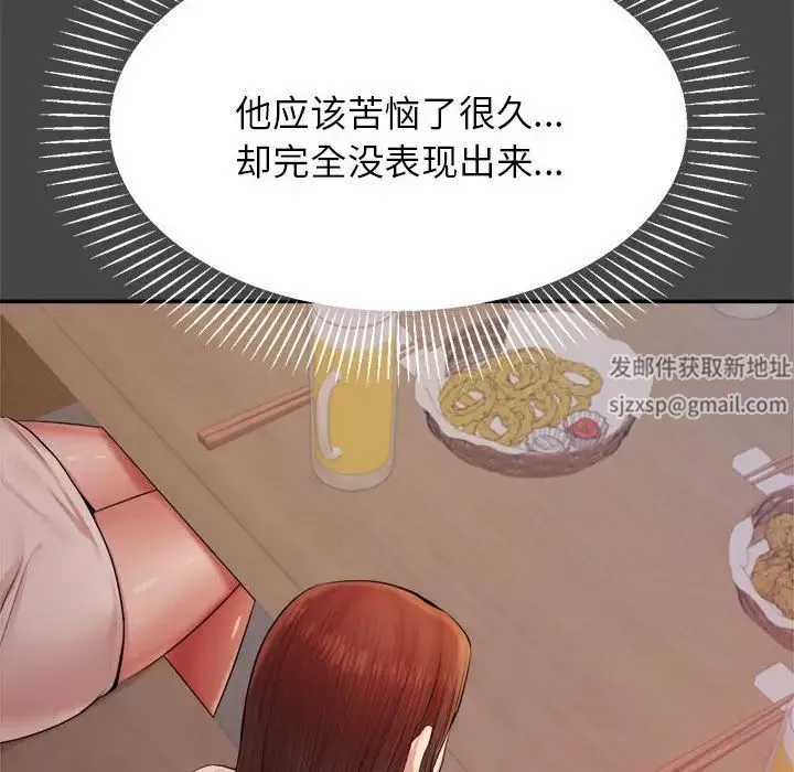我的专属老师-第16话 - 图片 53