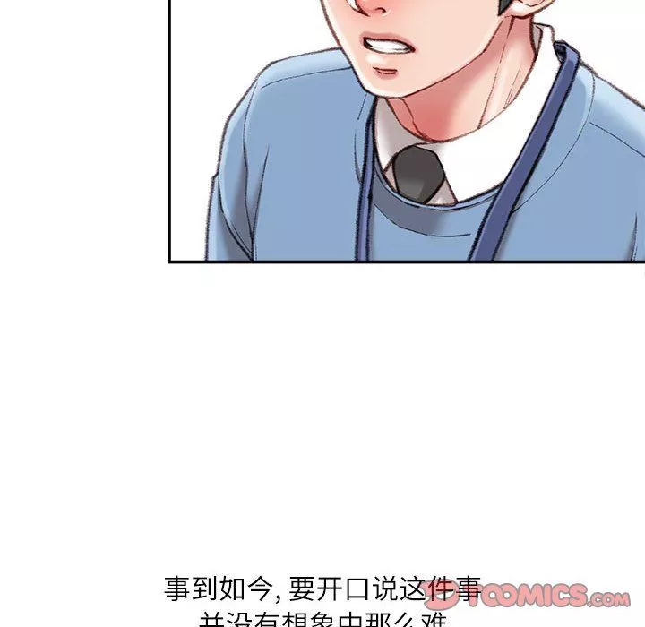 不务正业-第38话 - 图片 39