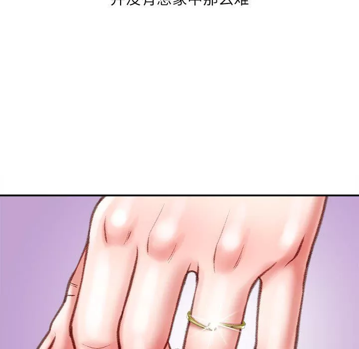 不务正业-第38话 - 图片 40