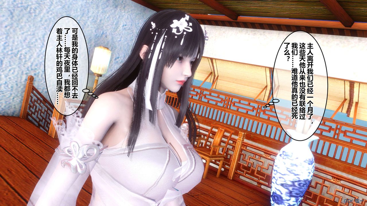 [3D]黄蓉传最终话