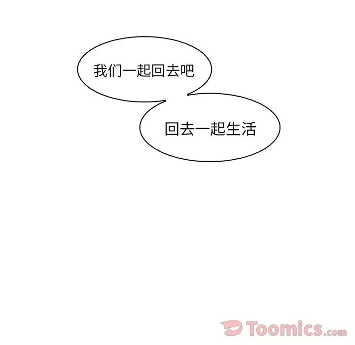你和我的小秘密第52章